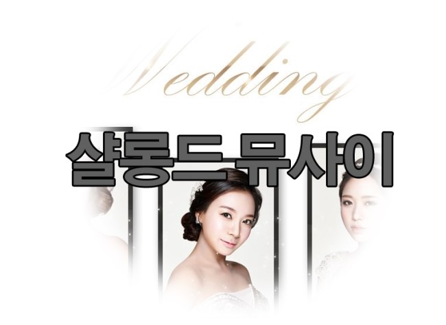 퀸즈헤어샬롱 이미지