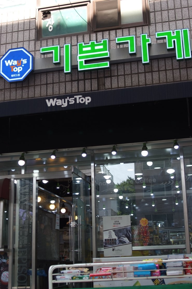기쁜가게 이미지