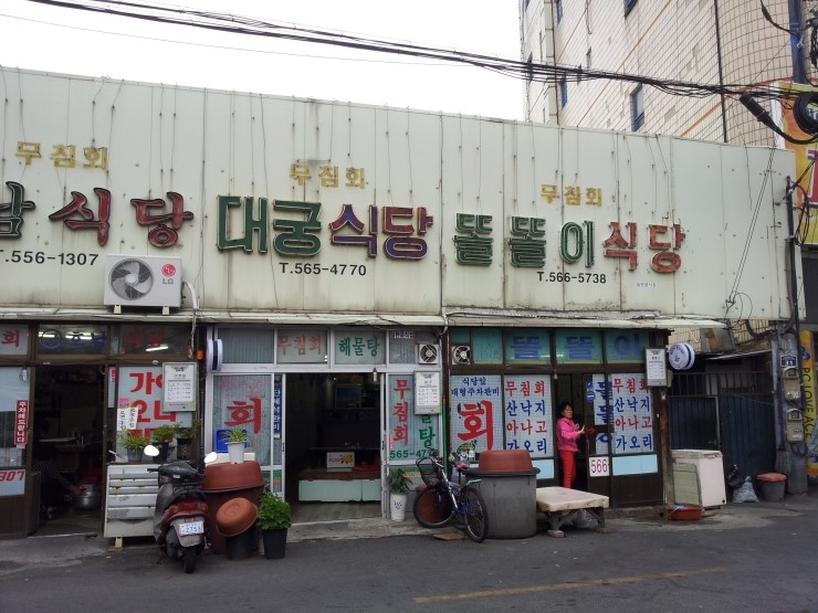 윤희식당 이미지