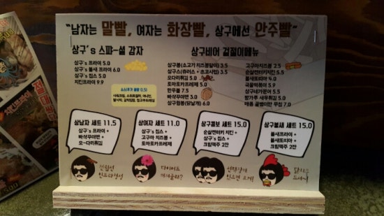 동송상구비어 이미지