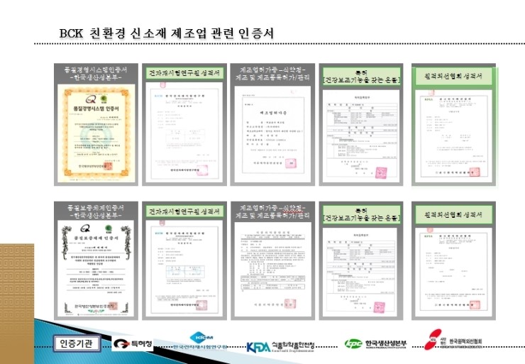 비씨케이 이미지