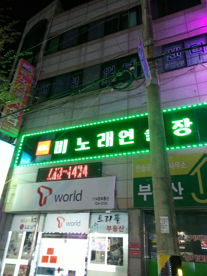 비노래연습장 이미지