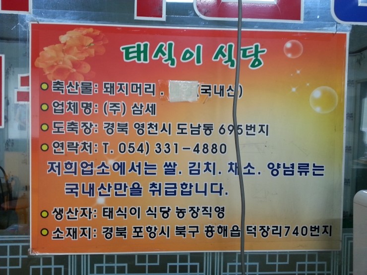 태식이식당 이미지