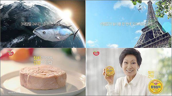 탑참치 이미지