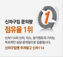 렌트114 이미지