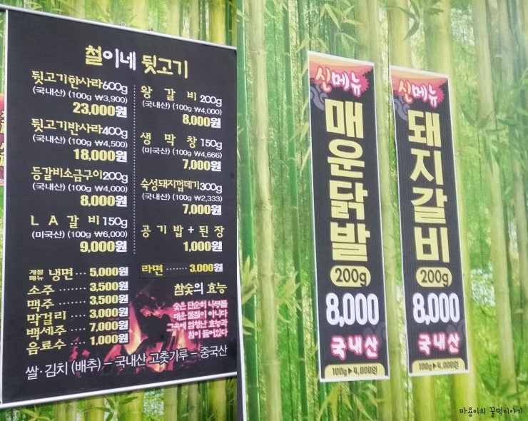 철이네뒷고기 이미지