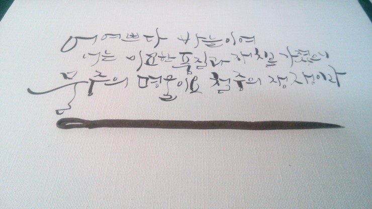 지인심캘리그라피 이미지