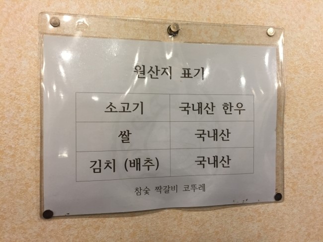 참숯짝갈비 이미지