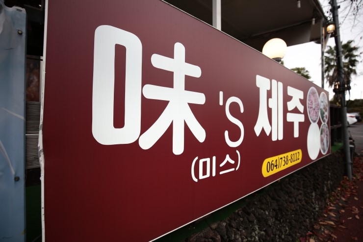 미스돼지 이미지