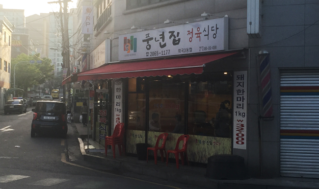 우장산정육 이미지