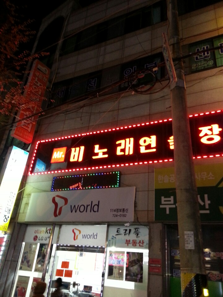 비노래연습장 이미지
