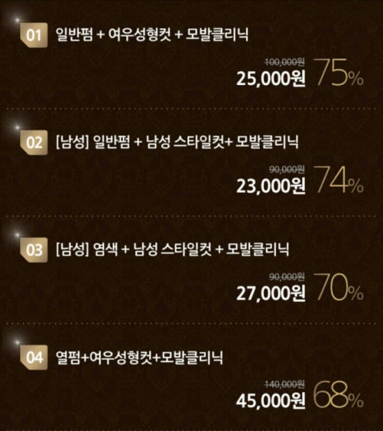 여우헤어샵 이미지