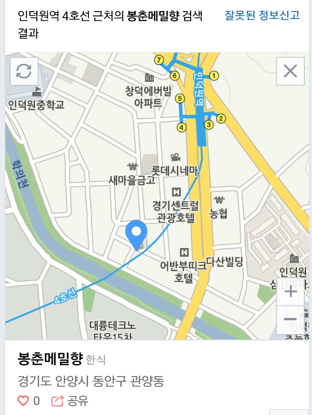 봉춘메밀향 이미지