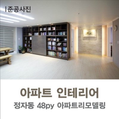 우성인테리어디자인 이미지
