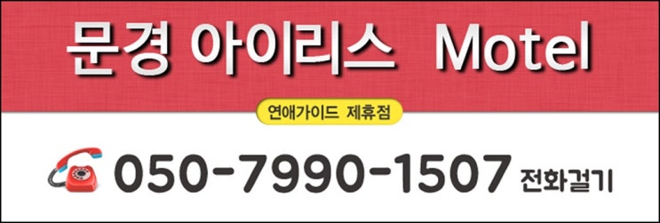 낮이나밤이나모텔 이미지