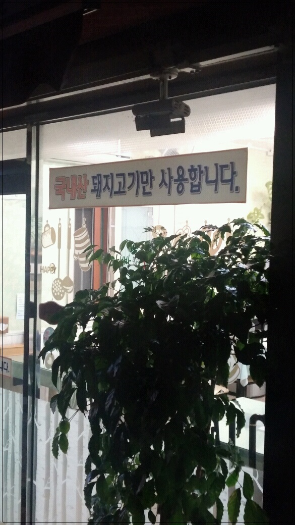 돈까스방 이미지