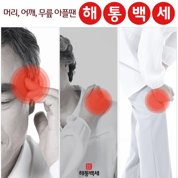 까치산한의원 이미지