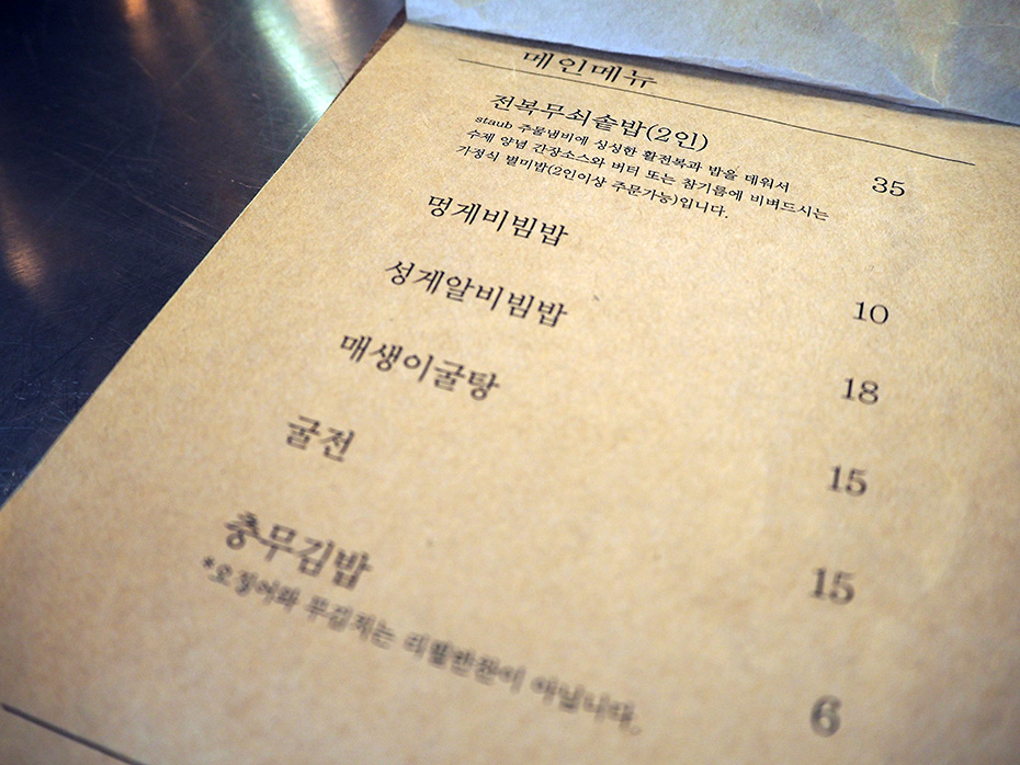 오통영 이미지