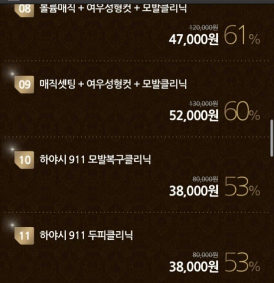 여우헤어샵 이미지