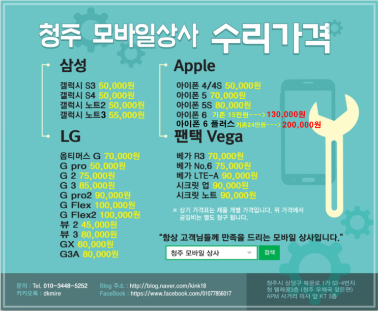 청주모바일상사 이미지