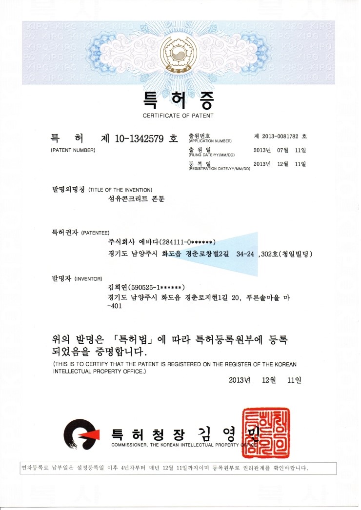 주식회사 에바다 이미지