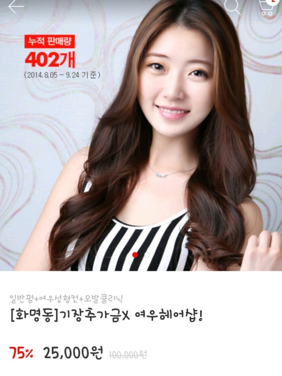 여우헤어샵 이미지