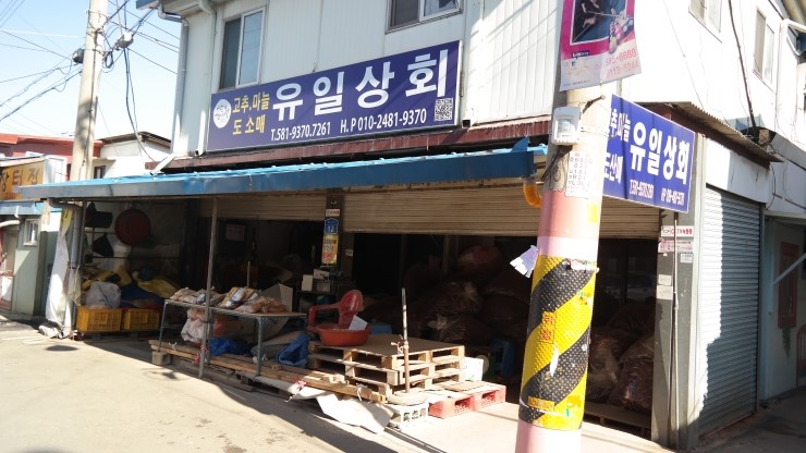 합덕상회 이미지
