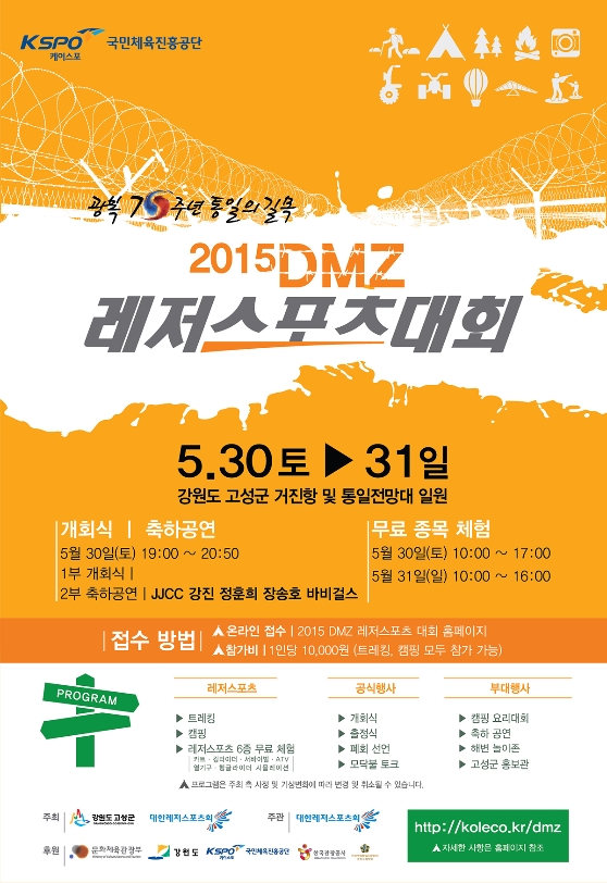 고성스포츠 이미지