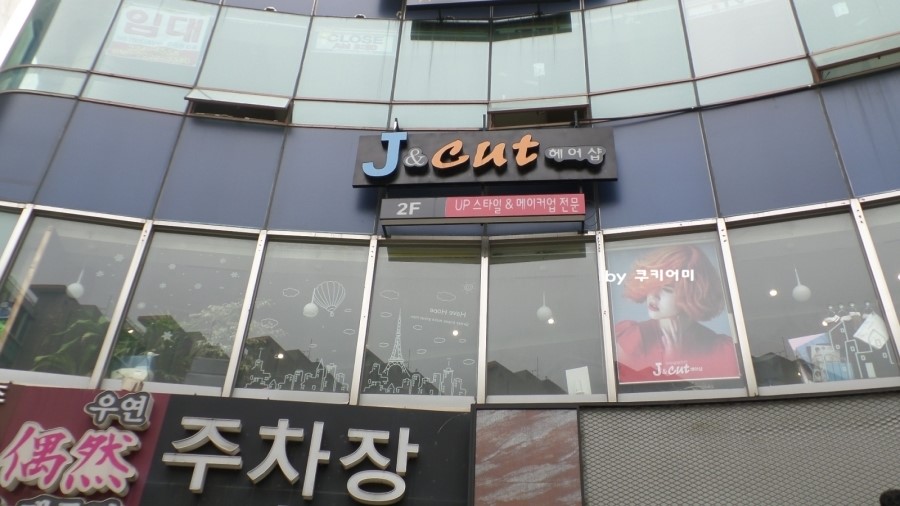 J 본헤어 이미지