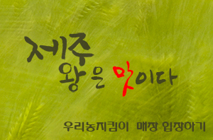 태흥2리어촌계횟집 이미지