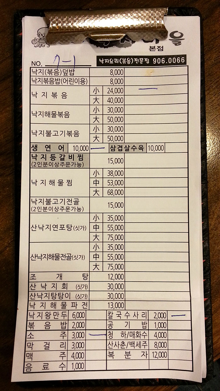 성가네칼국수 이미지
