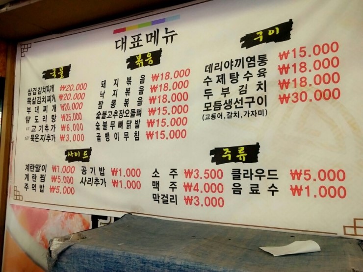 대성포차 이미지