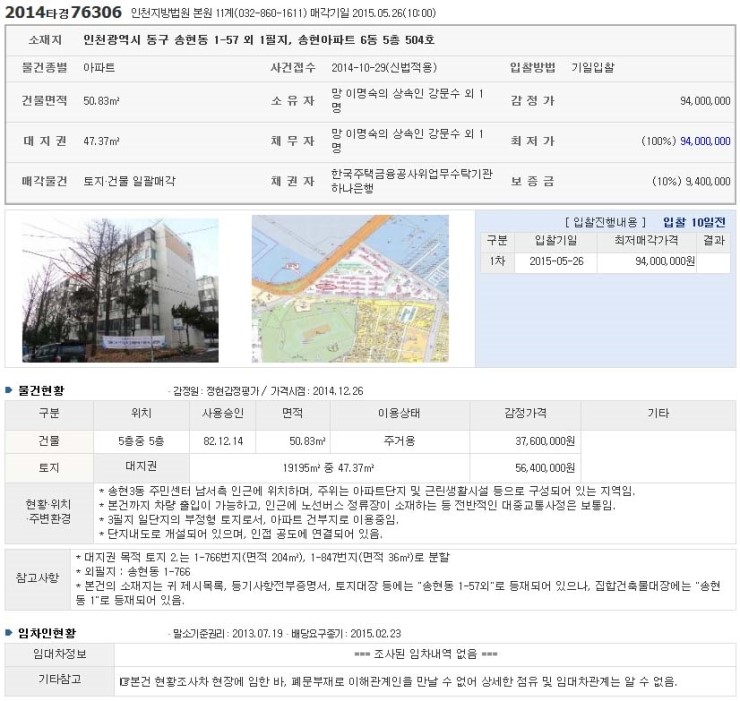 (유)송현 이미지