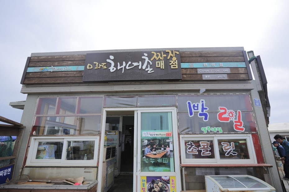 영주네짬뽕 이미지