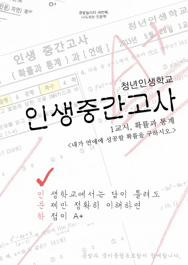 인문학여행협동조합 이미지