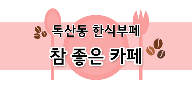 (주)참좋은 이미지