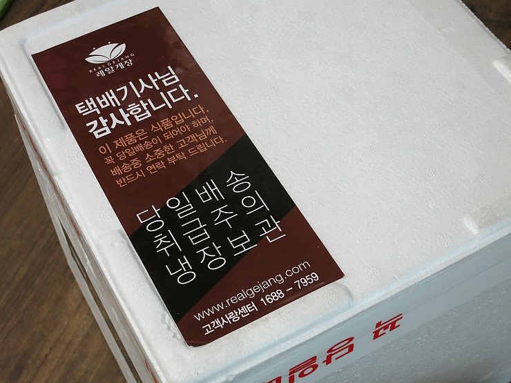 레알간장게장 이미지