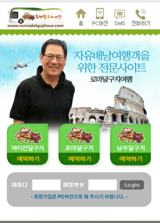 초이스여행사 이미지