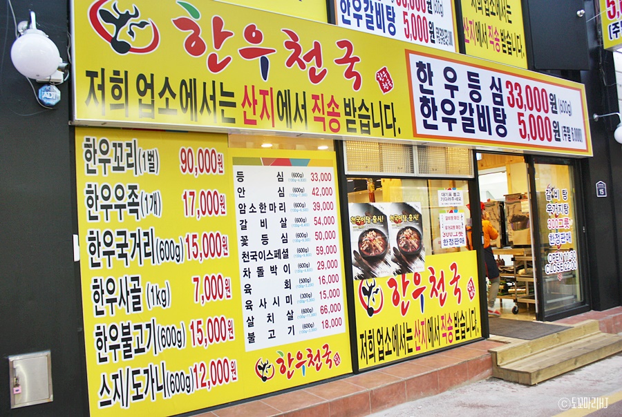 남문정육식당 이미지