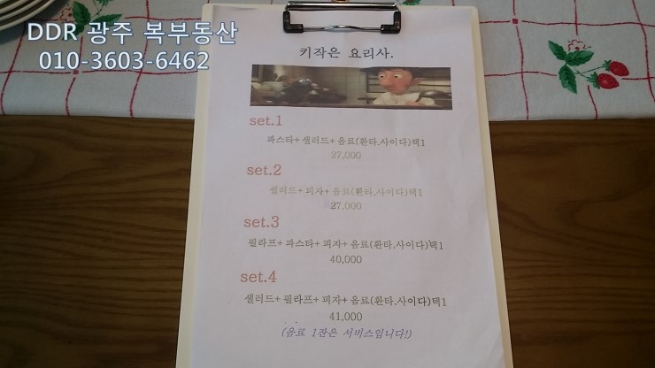 키작은요리사 이미지