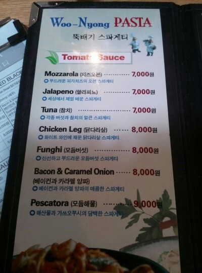 뚝배기스파게티 이미지