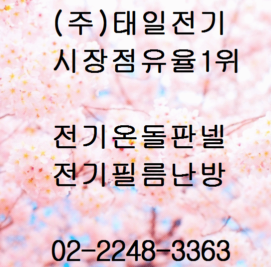 대호전기보일러 이미지