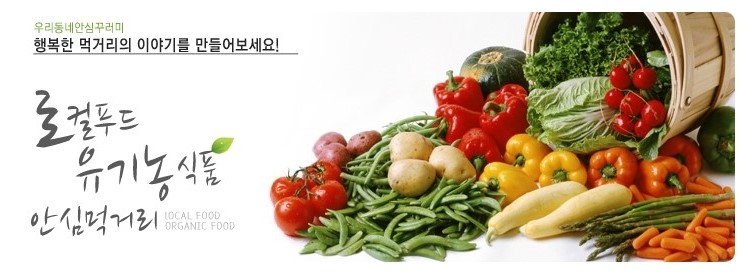 우리동네농산물 이미지
