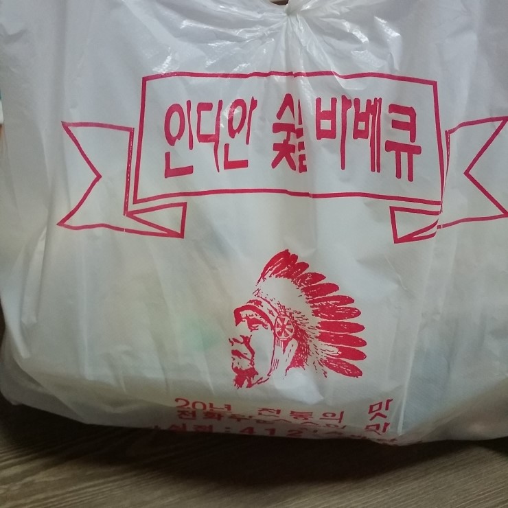 인디안숯불바베큐 이미지