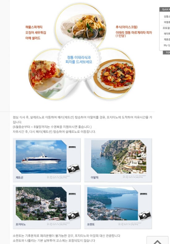 초이스여행사 이미지