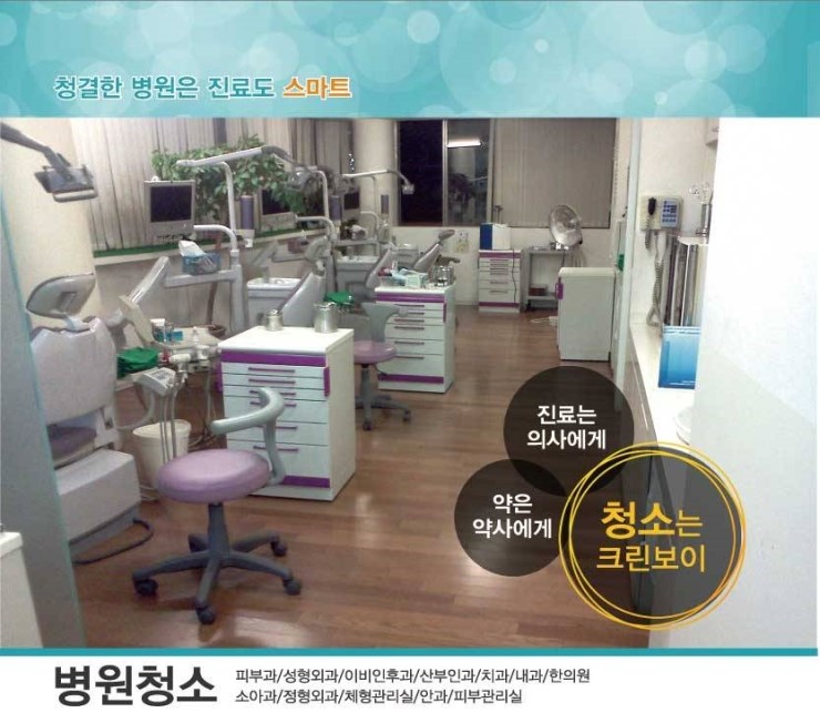청소친구들 이미지