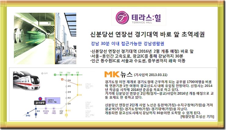 테라스힐 이미지