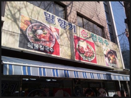 밀향기 이미지