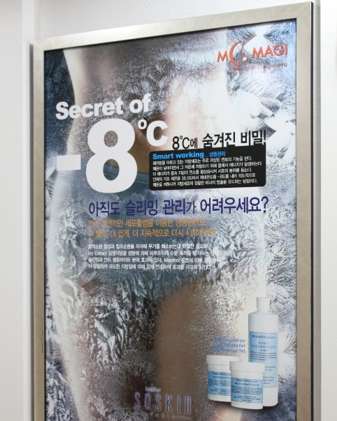 쿨테라피 이미지