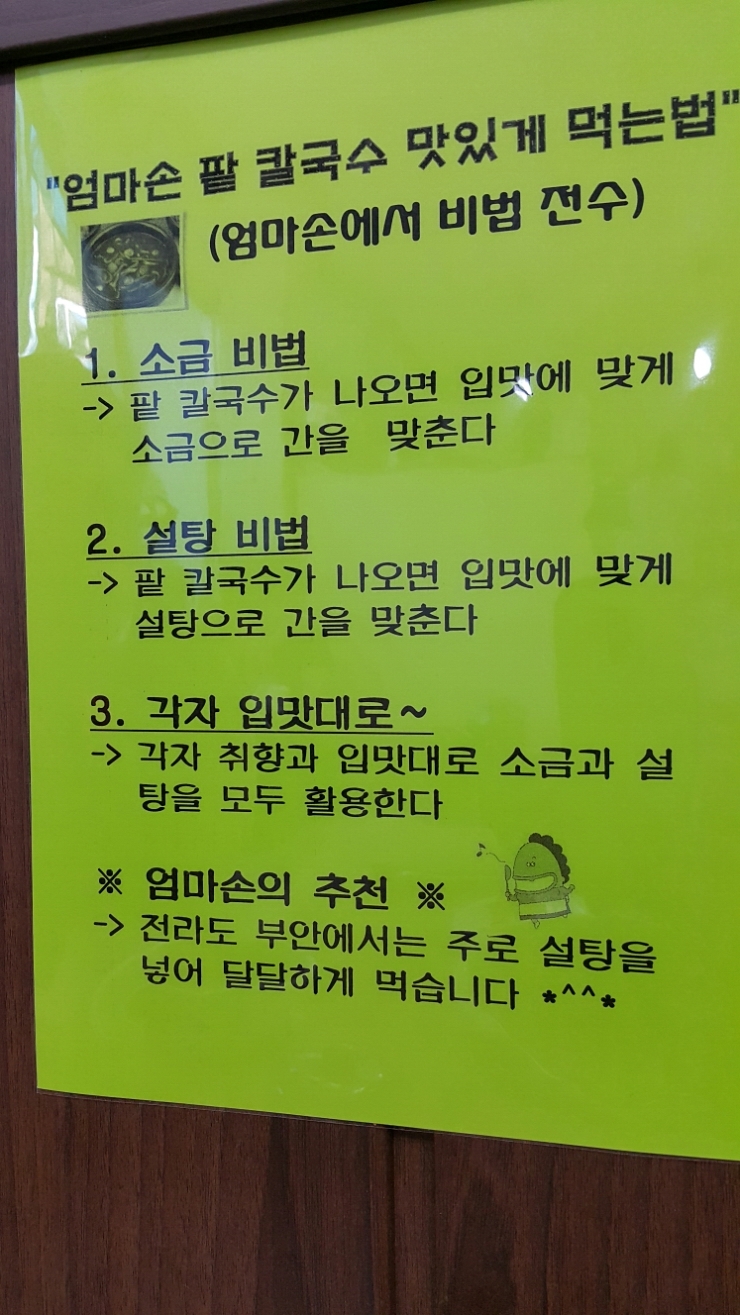 엄마손 팥칼국수 바지락칼국수 이미지
